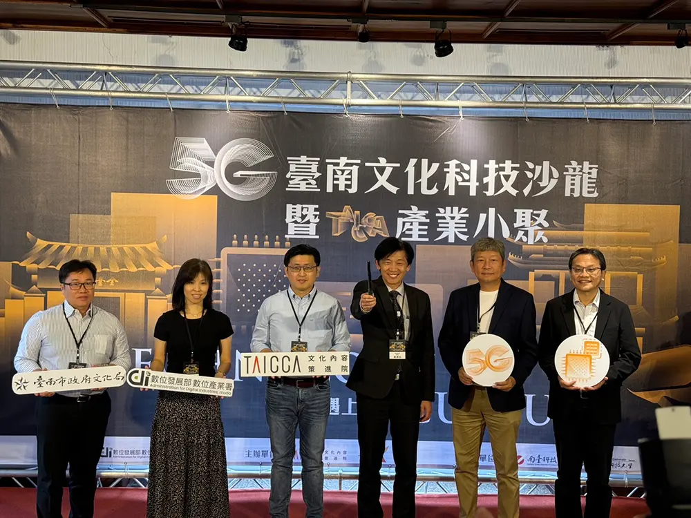 ▲台南市副市長葉澤山(左三)崑山科大副校長鐘俊顏 (左一)南台科大副校長張瑞星(左二)與產官學界貴賓出席「5G 台南文化科技沙龍暨TAICCA 產業小聚」（圖／記者張振興攝，2023,11,14）