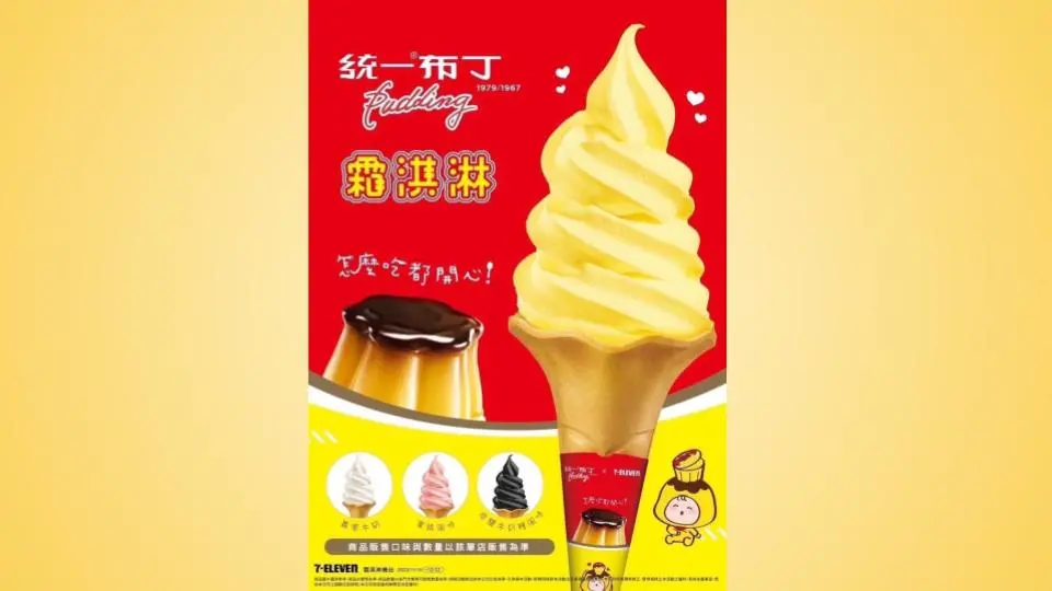 ▲7-11突襲開賣霜淇淋新口味「統一布丁霜淇淋」，販售日期將於今（15）起一路到12月12日為止。（圖／取自網路）