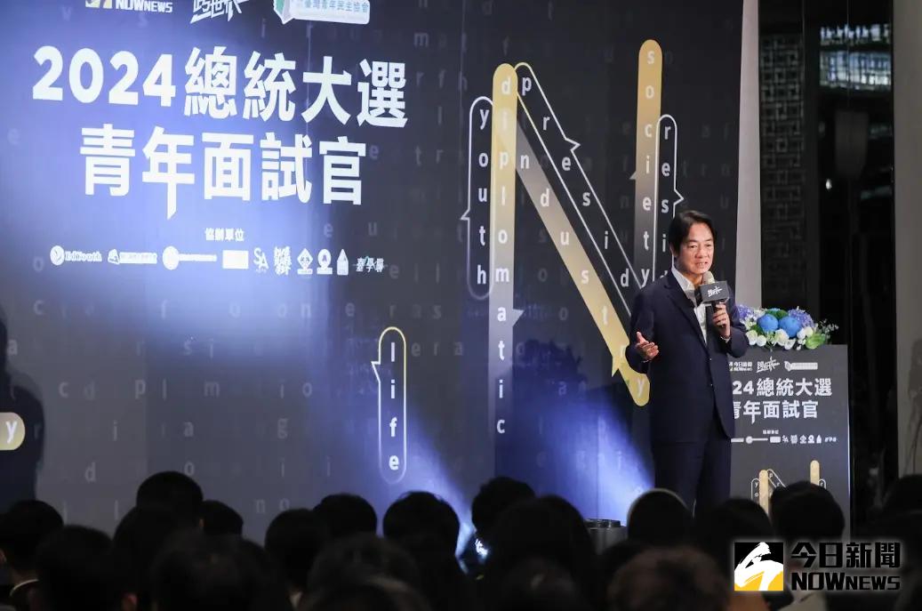▲民進黨總統參選人賴清德今（15）日出席《NOWnews今日新聞》舉辦的《2024總統大選青年論壇》，回答NGO組織提問低薪、詐騙、兩岸、性平、18歲公民權等議題。（圖／NOWnews攝影中心）