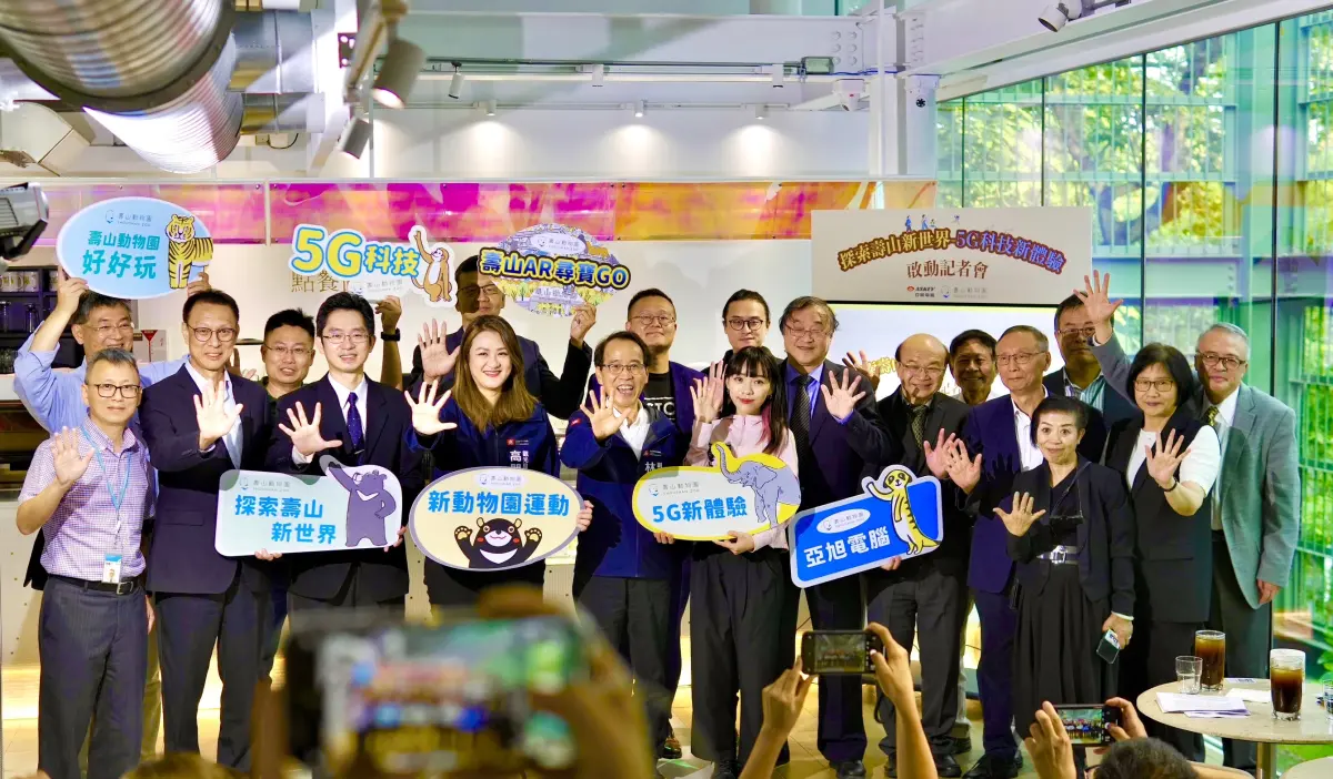 ▲高市府觀光局於14日假壽山動物園召開「探索壽山新世界-5G科技新體驗」，成為全國全球首創科技互動、導入智慧觀光的「智慧動物園」，提供遊客科技新體驗。(圖／高市府觀光局提供)