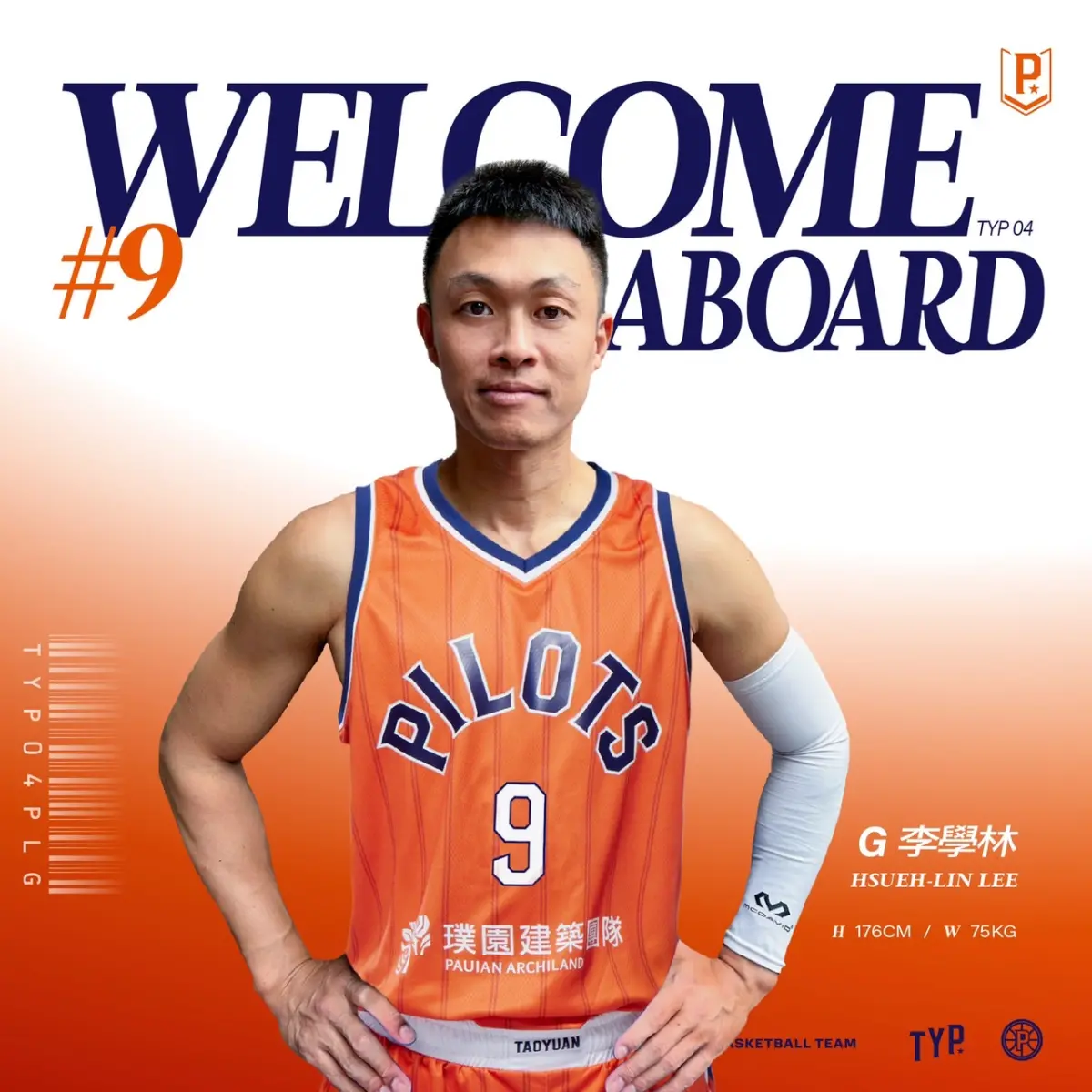▲黃金世代後衛李學林加盟領航猿。官方提供
