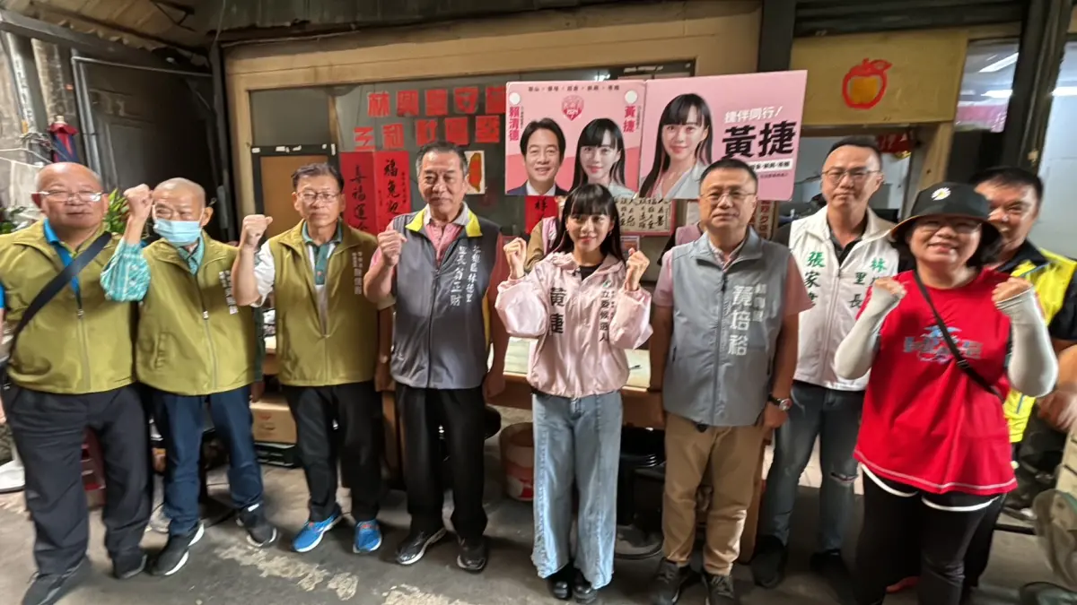 ▲民調暫時小幅度領先對手，黃捷說，她不會鬆懈也不能大意。（圖／黃捷競總提供）