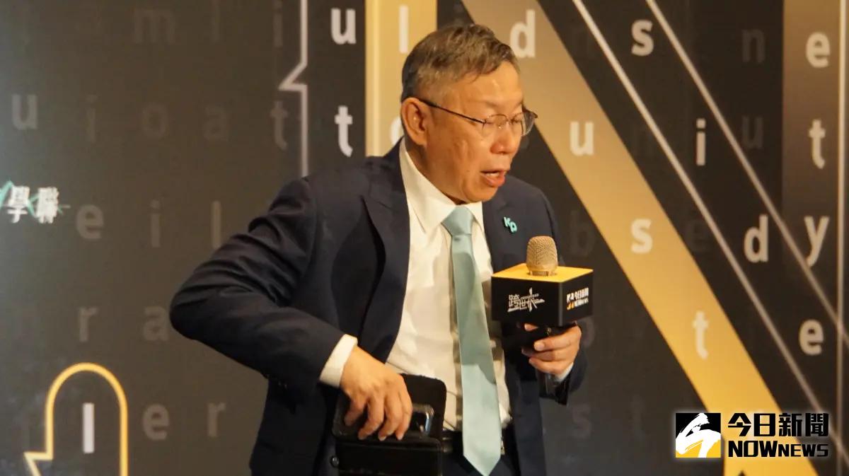 ▲民眾黨總統參選人柯文哲今（15）日出席《NOWnews今日新聞》舉辦的《2024總統大選青年論壇》活動，找他電話一直響，他趕緊把電話調成靜音。（圖／記者呂炯昌攝，2023.11.15）