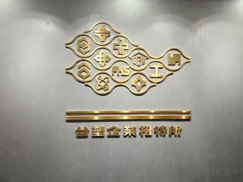 已經落底了嗎?台塑四寶跌深反彈 台塑領軍一度漲逾5%