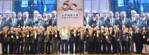 ▲台灣鋼鐵工業同業公會舉辦慶祝60週年紀念活動。(圖／記者黃守作攝)