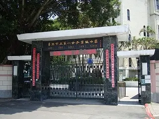 ▲北一女中教師區桂芝接受陸媒訪問一事惹議，校友、作家丘美珍於臉書上發布給校長陳智源的公開信。（圖／翻攝自北一女官網）