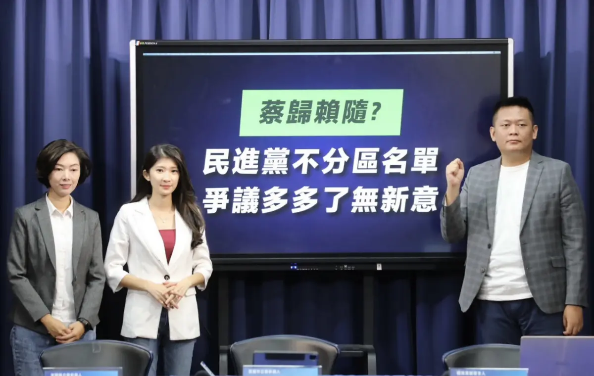 ▲國民黨批民進黨不分區立委名單爭議多，了無新意。（圖／國民黨提供）