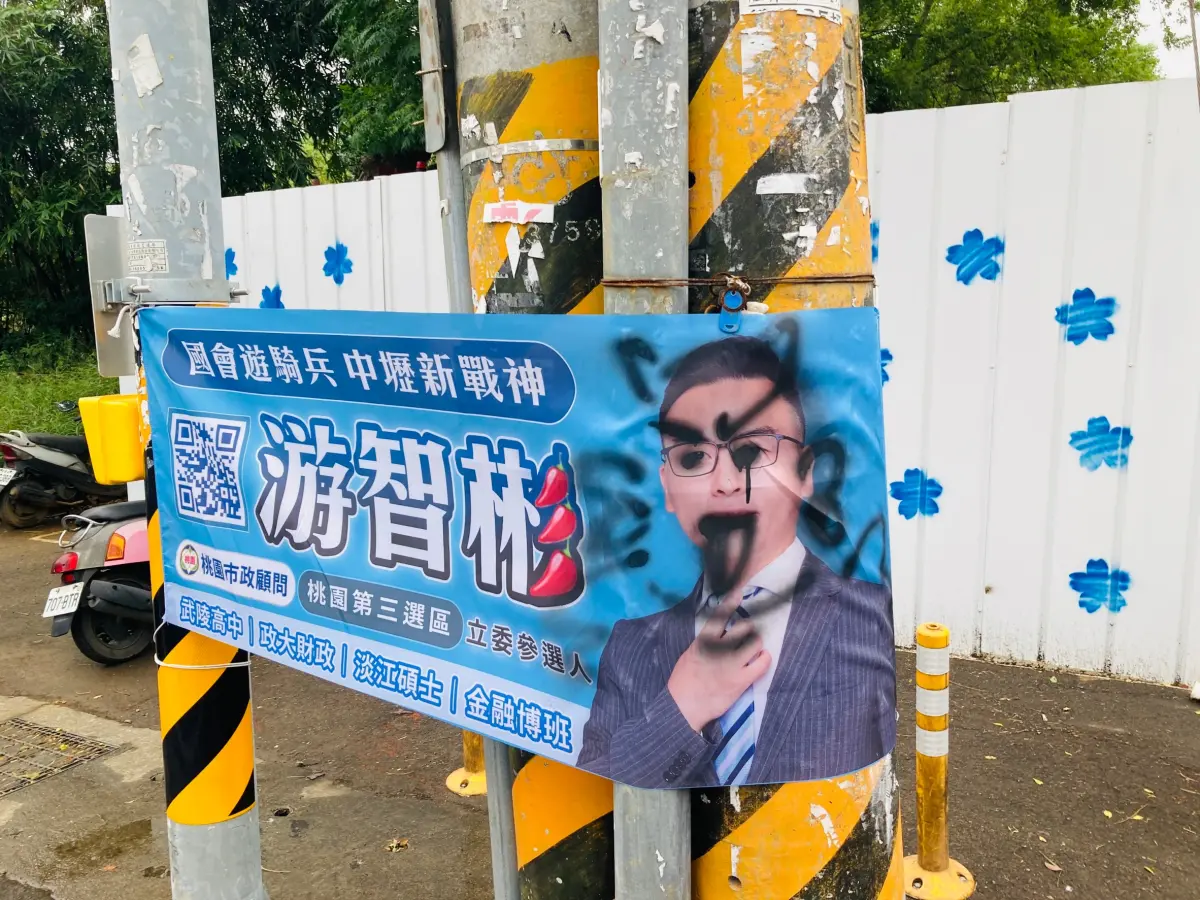 ▲屢爆民進黨黑料的新黨中壢區立委參選人游智彬，近日競選布條遭不明人士噴漆塗鴉破壞。（圖／游智彬辦公室提供）