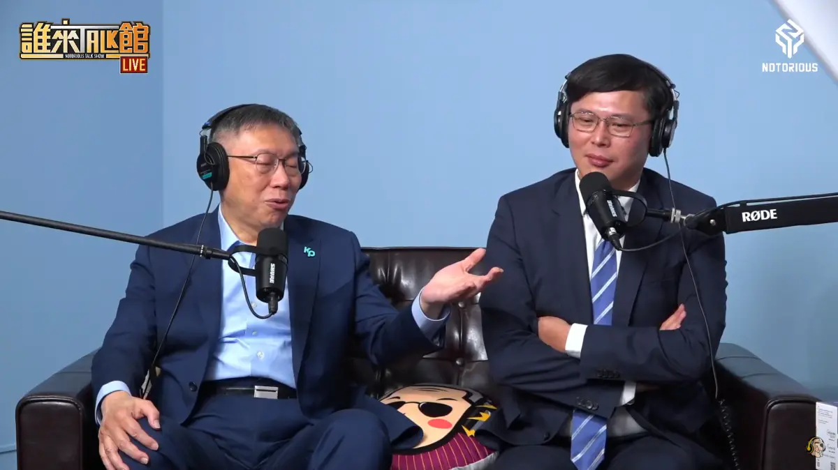 ▲ 柯文哲與黃國昌難得同台一起上直播節目。翻攝館長惡名昭彰YT頻道