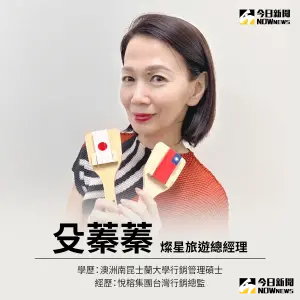 ▲亞果董事長侯佑霖延攬新加坡悅榕集團台灣項目開發暨行銷處總監殳蓁蓁出任燦星旅遊總經理。（圖片來源／燦星旅遊提供）