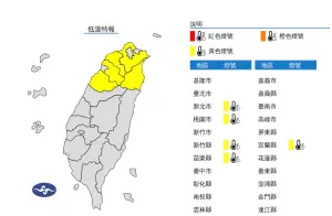 ▲新北市、桃園市、新竹縣、苗栗縣、宜蘭縣有10度以下氣溫發生的機率，請注意。（圖／翻攝自中央氣象署）