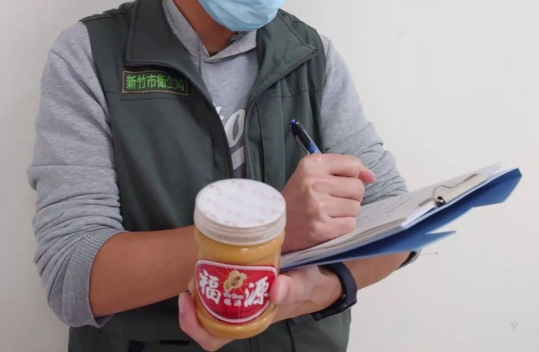 ▲新竹市衛生局抽檢3家知名花生醬，結果均符合規定。（圖／新竹市衛生局）