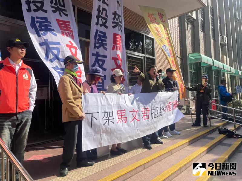 ▲獨派團體台灣國17日至高檢署抗議國民黨立委馬文君(圖/記者潘千詩攝,2023.11.17)