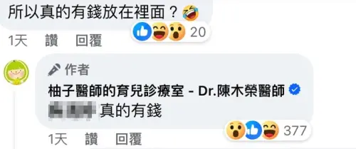 ▲陳木榮醫師最終答應對方請求，讓他到家中將沙發內的錢取回，並於事後感謝辛苦的警員們在現場陪同，一起將這件事順利處理完畢。（圖／翻攝「柚子醫師的育兒診療室 - Dr.陳木榮醫師 」臉書）