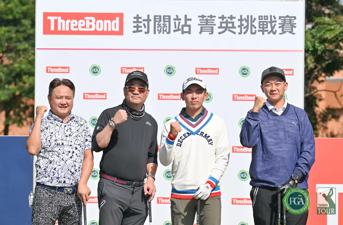 ▲2023threebond封關站菁英挑戰賽配對賽，職業選手呂孫儀(右二)和三位貴賓奪下配對賽第一名成績(-63)桿 。官方提供