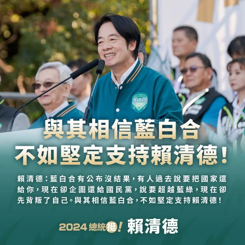 ▲賴清德對於藍白合暫時破局發表看法,針對柯文哲政治態度前後不一表示「過去有人說要把國家還給人民,現在卻是要將國家還給國民黨」。(圖/賴清德臉書)