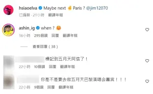 ▲蕭亞軒意外釣出阿信本尊回覆。(圖/蕭亞軒IG) ▲蕭亞軒意外釣出阿信本尊回覆。(圖/蕭亞軒IG)