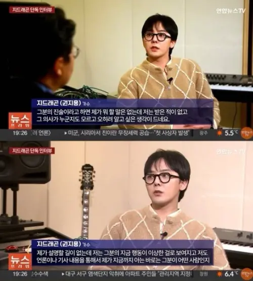 ▲G-Dragon接受韓聯社訪問，表示不認識供毒者，相信會獲得清白。（圖／翻攝自網路）