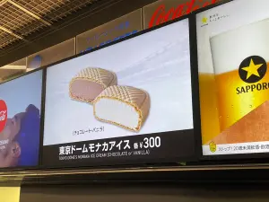 ▲東京巨蛋最熱賣商品，巨蛋冰淇淋。（圖／吳政紘攝）