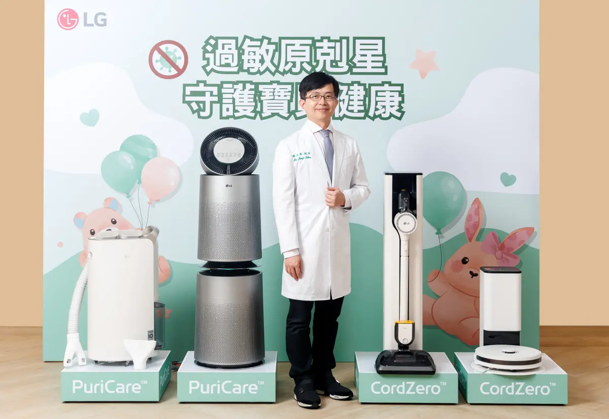 ▲LG 攜手柚子小兒科診所院長「柚子醫師」舉辦「過敏原剋星：守護寶貝健康」講座。（圖／品牌提供）
