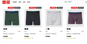 ▲UNIQLO的內褲款式在官網上也有販售，部分兩件只要390元，不少人直呼耐穿CP值高。（圖/UNIQLO官網）