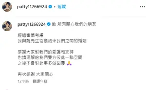 ▲唐葳宣布離婚,婚變原因並沒多說。(圖/唐葳IG) ▲唐葳宣布離婚,婚變原因並沒多說。(圖/唐葳IG)