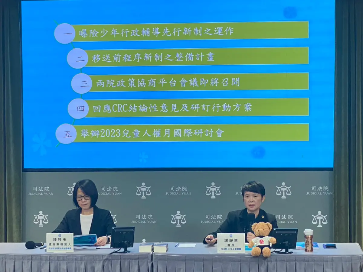 ▲司法院新聞及法治宣導處處長陳婷玉（左）及少年及家事廳長謝靜慧（右）21日說明曝險少年行政輔導先行制度施行狀況與近期重要司法政策（圖／司法院提供）