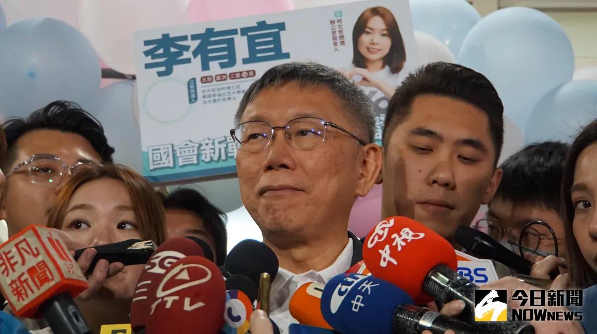 ▲民眾黨主席柯文哲參加新北第二選區立委參選人李有宜競選總部成立大會。（圖／記者呂炯昌攝，2023.11.21）