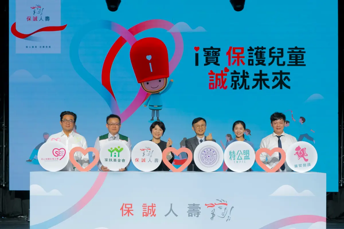 ▲保誠人壽首次發布「保誠兒童幸福指數」，台灣兒童的幸福指數達75分，屬於「幸福」，但還是有兩項包括「運動習慣」、「數位素養／使用3C習慣」，這兩項皆未達70分。（圖／保誠人壽提供）