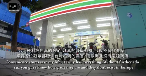 ▲艾蜜莉來台後愛上隨處可見的超商，甚至直言：「台灣便利商店真的救了我。」（圖／翻攝自「Stopkiddinstudio」YT）