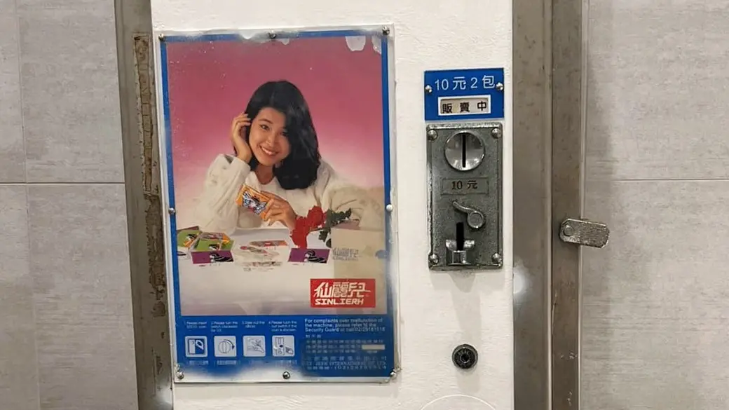 ▲面紙販賣機「仙麗兒小姐」再掀回憶殺，神人找出本尊，曾演出多支戲劇、MV。（圖／翻攝「路上觀察學院」）