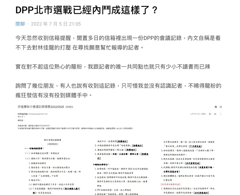 ▲李姓網友在Dcard的PO文(圖/翻攝Dcard)