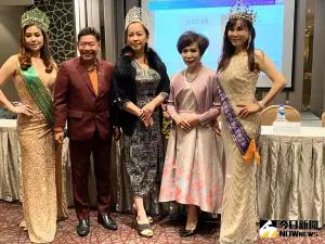 世界年度夫人選美台灣大賽首辦    一場不限高齡選美盛會
