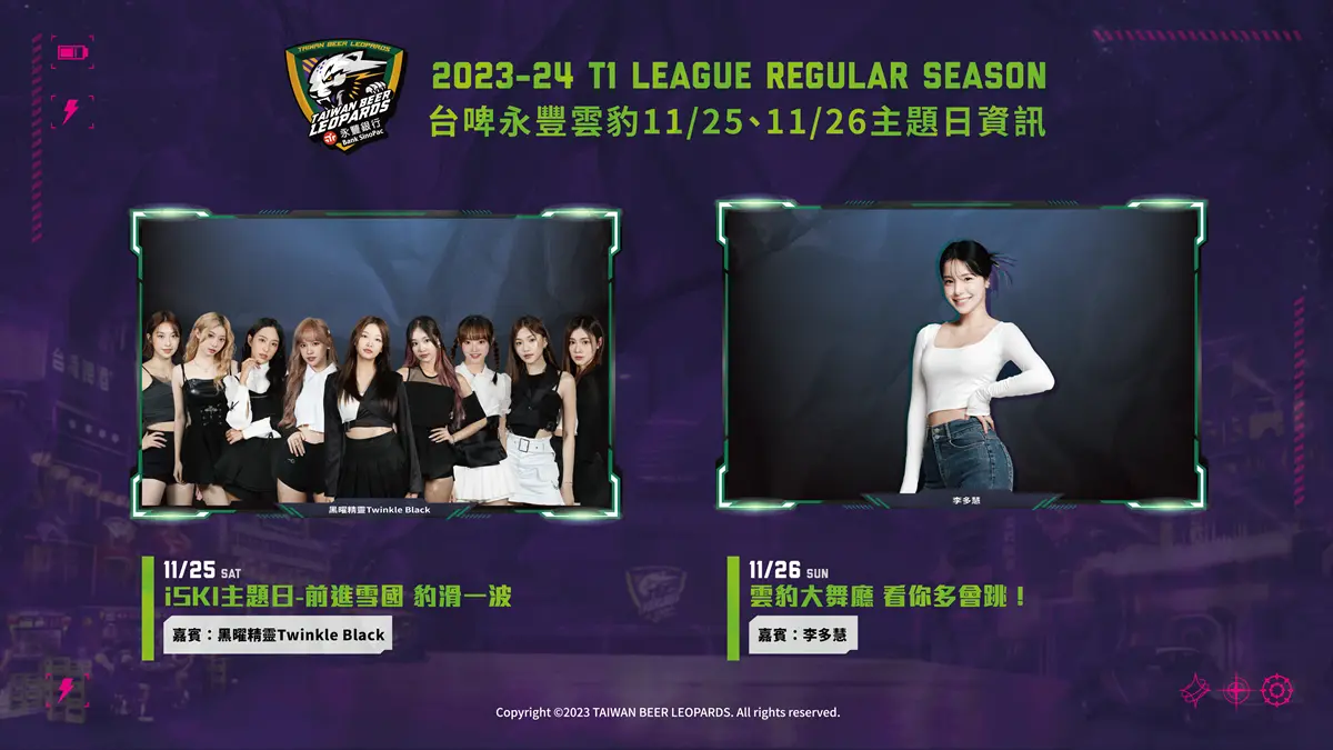 ▲台啤永豐雲豹1125-26主題日，啦啦隊女神李多慧也將親臨現場。（圖／雲豹球團提供）