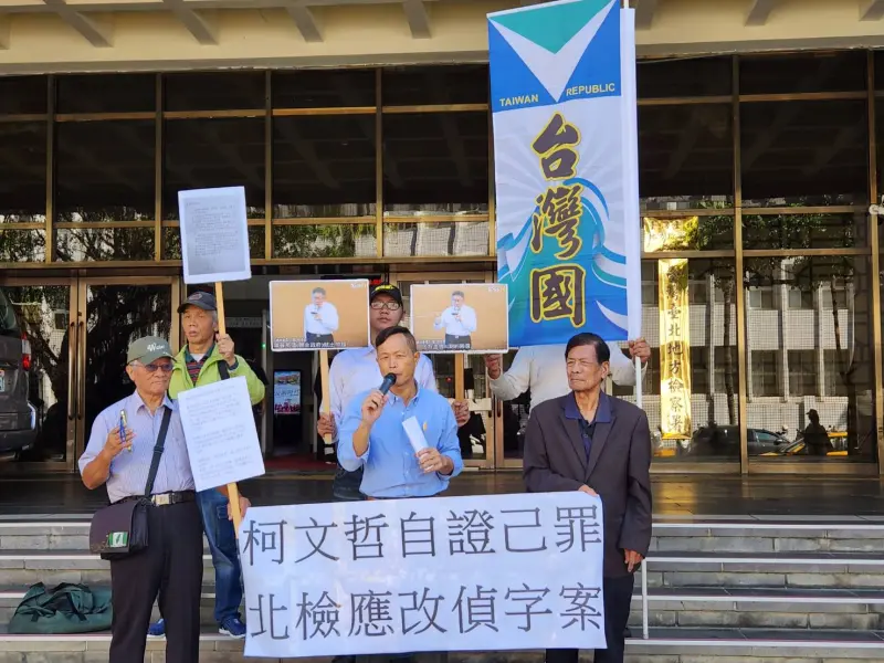 ▲台灣國23日上午要求北檢分偵字案,偵辦藍白合涉嫌違反《總統副總統選舉罷免法》(圖/台灣國提供)