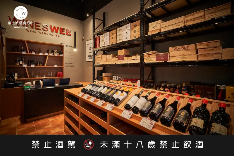 ▲「WineS’wee 威士威酒食超市」首創「透明實價」，雙分店本月開幕，標榜販售的酒與食物，以接近產地透明成本價販售，開幕首週 11月27日前祭出「買生鮮滿千免費送千元葡萄酒」等活動。 （圖／威士威提供）