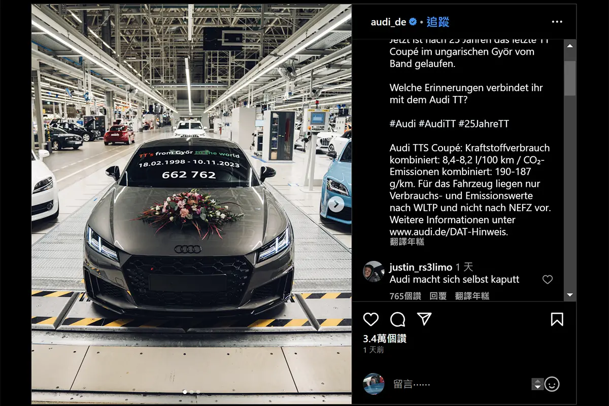 ▲ 最後一輛Audu TT下線，25年來共生產了662,762輛 