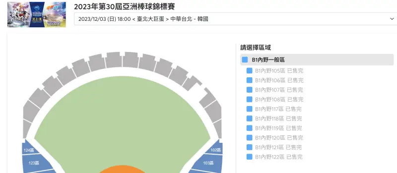 ▲台北大巨蛋12/3中華隊出戰韓國，今天中信卡友先預購，結果馬上賣光就有黃牛出沒。（圖／讀者提供）