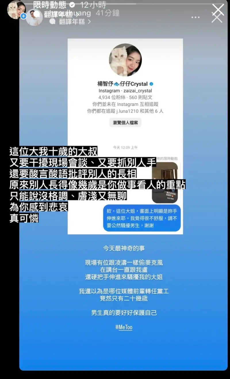 ▲楊智伃批黃士修拿外貌、年齡做文章，根本膚淺又無聊。（圖／楊智伃提供）