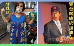 郭台銘退選！鐵粉恬娃曾放話為他拍全裸寫真　哭1小時：腦袋空白
