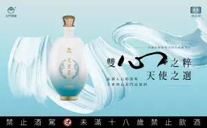 ▲「天使酒心金門高粱酒」以極致工藝藏有天使心意，是酒迷們不可錯過的珍品純釀。（圖/品牌提供）