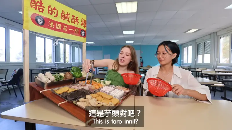 ▲法籍YouTuber「酷的夢」就完全複製了台灣的鹹酥雞攤，提供各種品項給身為歐洲人的法國高中生品嚐。（圖／取自YouTube@Ku's dream酷的夢）