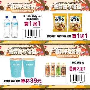▲▼萊爾富至11月26日期間,結帳憑LINE官帳活動條碼享優惠。(圖/業者提供、記者整理) ▲▼萊爾富至11月26日期間,結帳憑LINE官帳活動條碼享優惠。(圖/業者提供、記者整理)