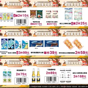 ▲萊爾富至11月26日期間,結帳憑LINE官帳活動條碼享優惠。(圖/業者提供、記者整理)