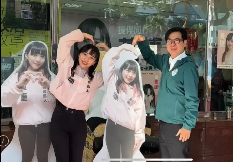 ▲黃捷競總擺有三個與黃捷等身的人形立牌可供合照，高雄市長陳其邁也玩興大發，跟立牌大比愛心。（圖／黃捷競總提供）