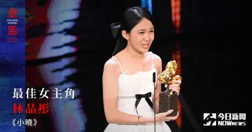 ▲12歲林品彤以《小曉》奪「最佳女主角獎」，創下金馬獎最年輕影后紀錄，她當場爆哭。（圖／金馬執委會）