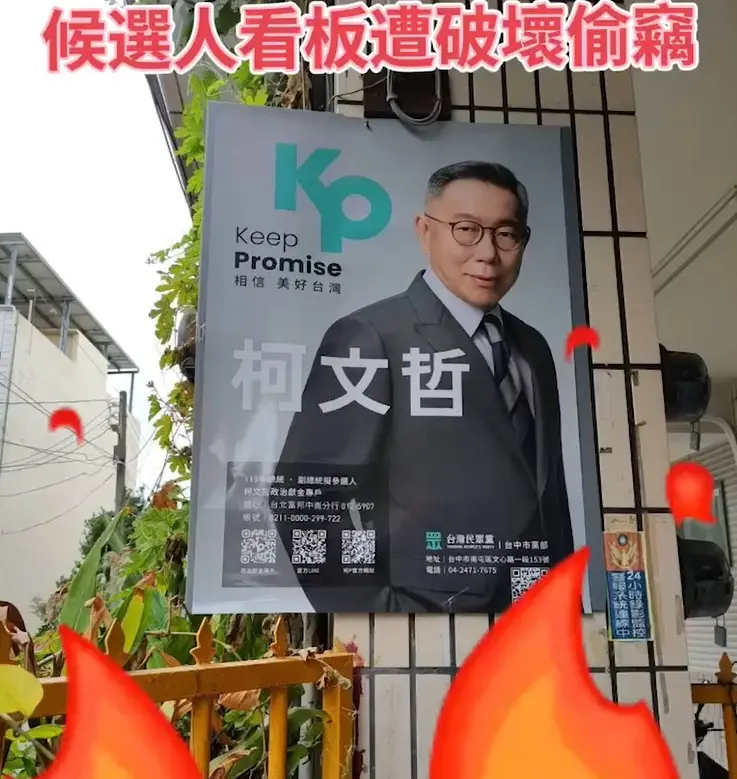 ▲江和樹表示民眾若喜歡柯文哲海報可以索取,不要用偷撕的。(圖/江和樹提供,2023.11.26)