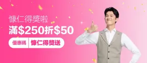 ▲foodpanda歡慶吳慷仁奪下影帝,推出限定一天優惠碼,訂餐滿250元折50元。(圖/foodpanda提供) ▲foodpanda歡慶吳慷仁奪下影帝,推出限定一天優惠碼,訂餐滿250元折50元。(圖/foodpanda提供)