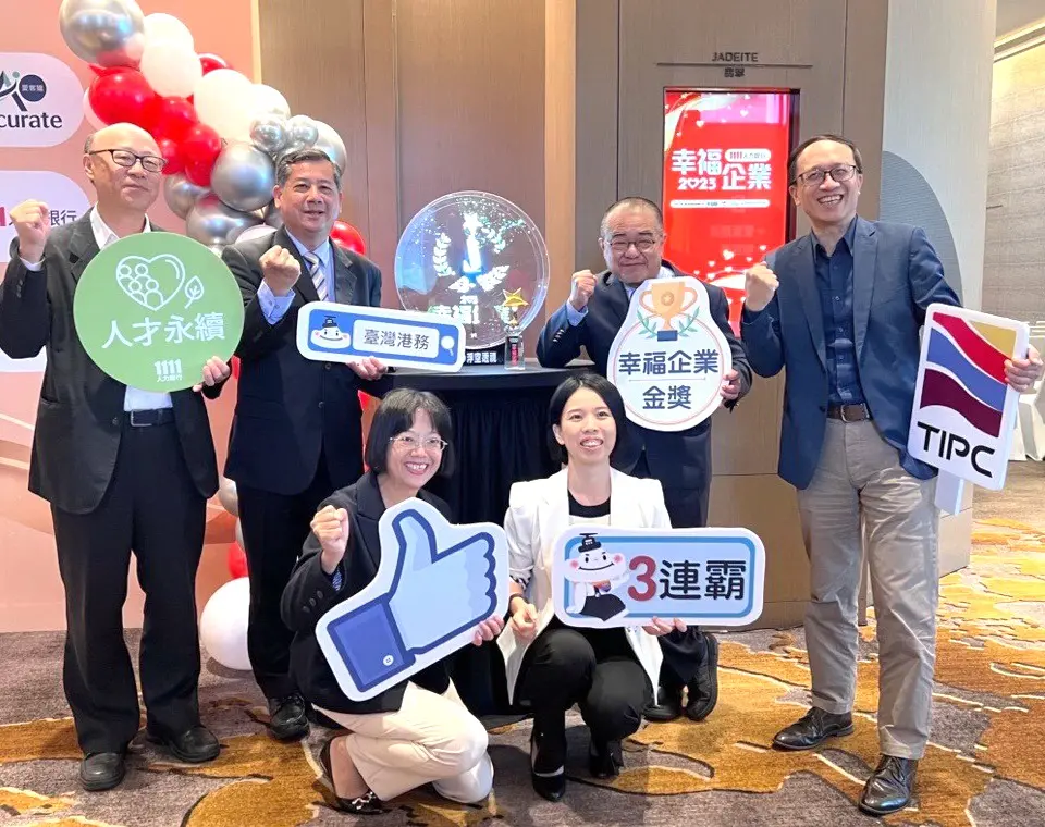 ▲台灣港務公司三度蟬聯幸福企業金獎之殊榮，由執行副總經理王錦榮(左2)代表受獎。(圖／台灣港務公司提供)