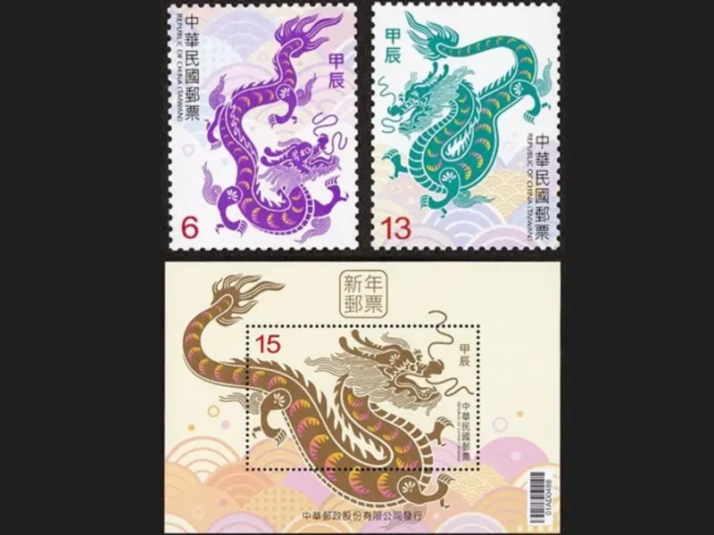 ▲中華郵政迎龍年，將於12月1日發行「新年郵票（112年版）」1套2枚及小全張1張，圖案以「祥龍獻瑞賀新歲」為設計概念。（圖／中華郵政提供）